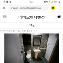 에버오렌지펜션 이미지