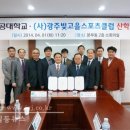 광주빛고을스포츠클럽 이미지