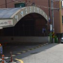 아래숯골공영주차장 이미지