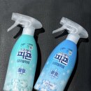 다이소 피죤 섬유탈취제 아이스 썸머와 오션후레쉬 후기