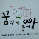 닥나무융복합협동조합