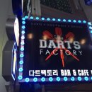 다트팩토리