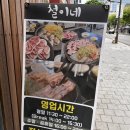 철이네식당 이미지