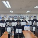 경비원 신임교육과정 | 일반경비원 신임교육 후기