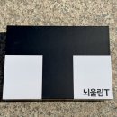울림 | 자전거 경보기 종결자, 뇌울림T 후기 feat. 자전거 도난 100% 방지 가능