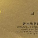 코코한의원 이미지