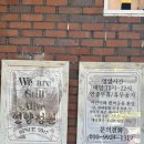 여주 카페 연양정원(반려견 동반 가능)