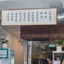 순대일번지 - 마포구 동교로 239 | 전주 순댓국 맛집 순대일번지 평화점 솔직후기