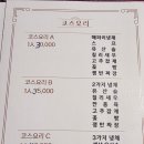 영춘원 - 완주군 삼봉로 29 | 영춘원