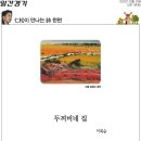 두꺼비네 이미지