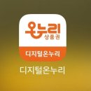 온누리부부약국 이미지