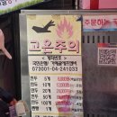 서울왕만두 - 서천군 장항로 194 | 서울 3대 만두? 남대문 가메골손왕만두, 군자 이화만두 솔직 후기