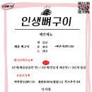 땡초우동 서면점 | [서면맛집/서면야장] 서면롯백근처 야장맛집 인생뼈구이 내돈내살 솔직후기