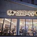 삼겹식당사상점 네이버블로그