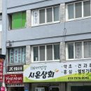 시온상회 이미지
