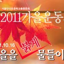안산초등학교 이미지