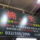 중화식당소소 이미지