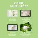 포인트인셀덤