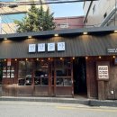 홍대 연남동 한식 주점 [연남술사]
