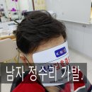 김호증모 [ 간편한 남자부분가발 내피없는 정수리가발]