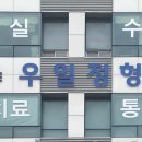 우일정형외과의원 이미지