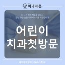라은치과의원 이미지