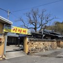 황방산 맨발걷기 | 울산 중구 황방산 맨발걷기 주변 맛집) 솥밥 전문점 사랑채