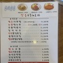 최셰프땡초IN포차