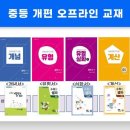 더스마트해법수학학원 이미지