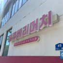 대전 대흥동 카페 땡큐베리머치 후기｜성심당 근처 수제케이크 맛집(브라우니치즈, 카공)