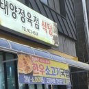 태양정육점 이미지