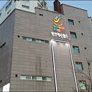 광안해수월드 이미지