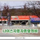 나이스자동차정비 네이버블로그