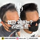헤어뿜뿜 이미지