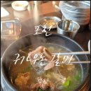 우돈갈비 이미지