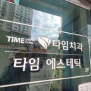 광성치과의원 이미지