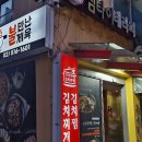 고기반 햄반 김치찌개 | 오늘 소개할 맛집은요 서울 강북구 번동 고기반 햄반 김치찌개 김치찜 수유본점에서 저녁을 먹었습니다.