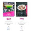 커피니산업
