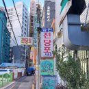 온천장여인숙 이미지