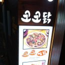 코코비어 티스토리