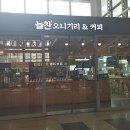 늘찬오니기리&커피