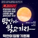 이재명 변호사비, 서초 세무소 압수수색 이미지