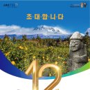돌하루방 이미지