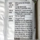 (주)새롬식품(완주공장) 이미지