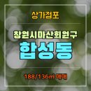 원빨래방건물 이미지