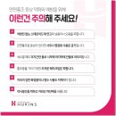 휴킨스 스킨케어