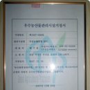 곡성농협연합미곡처리장 이미지