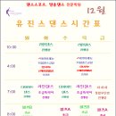 유진스댄스 이미지