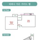 티파니 가든 이미지