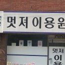 향수이용원